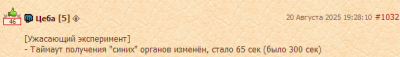 Снимок экрана 2025-08-24 103126.png
