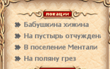 Горн_добро_бабка.png