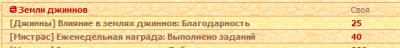 Влияние_джинны.png