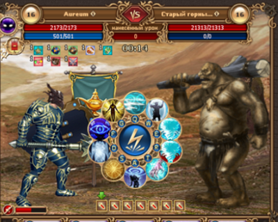 Troll_fight.png
