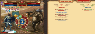 Troll_fight_1.png