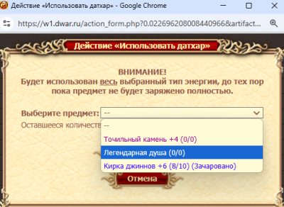 Душа_закалка.png