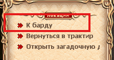 Bardy_2.png